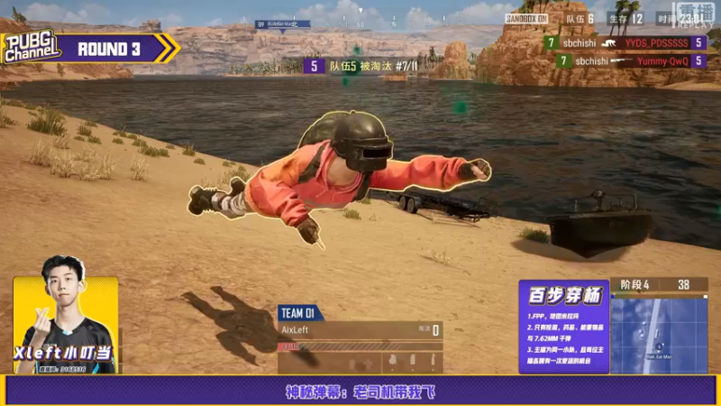 【2021-07-14 18点场】pubg活动：【直播】PUBGCHANNEL 7点开战