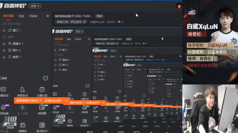 【2021-07-13 18点场】白鲨XqLuN：保持练枪每天1000-1500~
