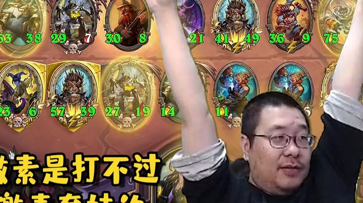 【炉石王师傅】激素套娃：鸡拿来吧你