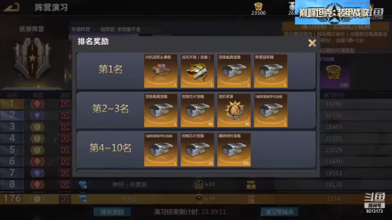 【巅峰坦克】聖殿灬米兰彡的精彩时刻 20210713 22点场