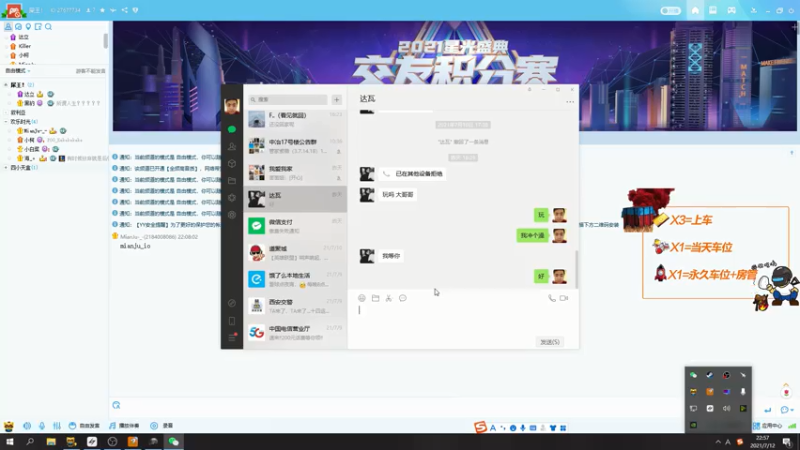 【2021-07-12 22点场】达达达达立立：太太太太太热了！！！！！！