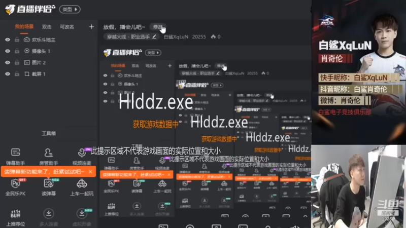【2021-07-10 19点场】白鲨XqLuN：看看全明星吧~