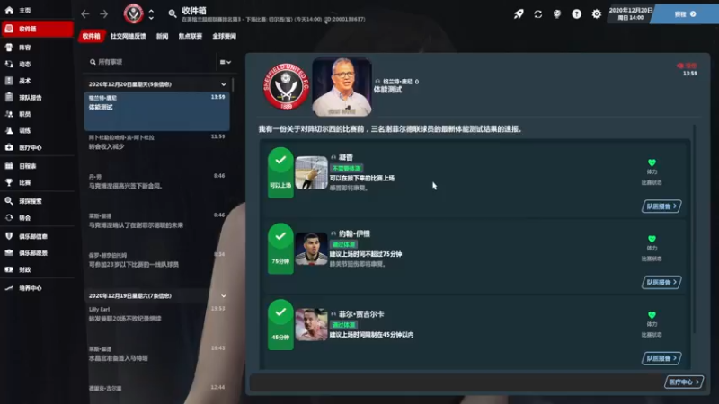【2021-07-13 13点场】猫魔人Majin丶：谢菲联的重生