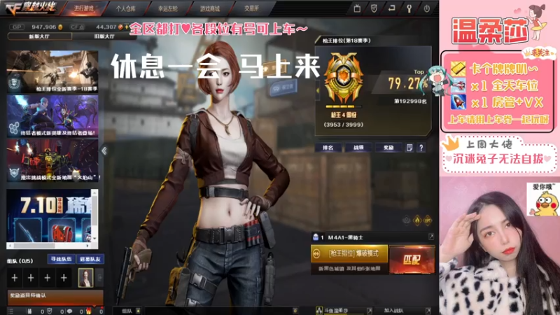 【2021-07-13 15点场】饱胀女孩温柔莎：全区排位/上车券上车/首胜/上分/秒上