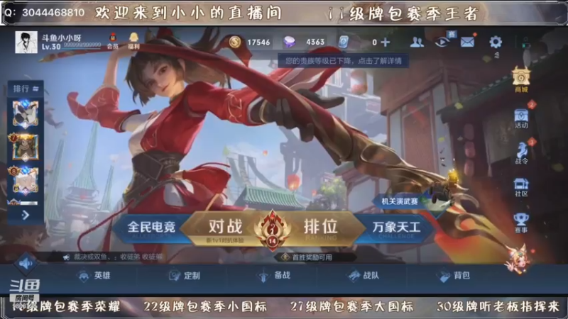 【2021-07-12 22点场】小小xxl：巅疯赛巅疯赛