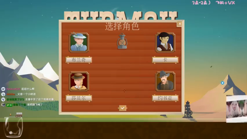 BIU综合游戏频道一雷哥第1期：travellers rest，我就是新一代石油大亨