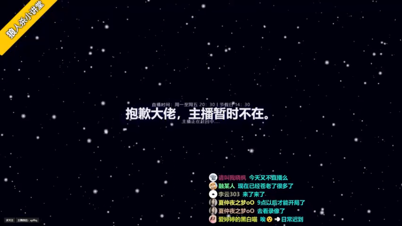 【2021-07-13 20点场】夏子宁：《狼人杀小讲堂 》高阶场22连胜好寂寞