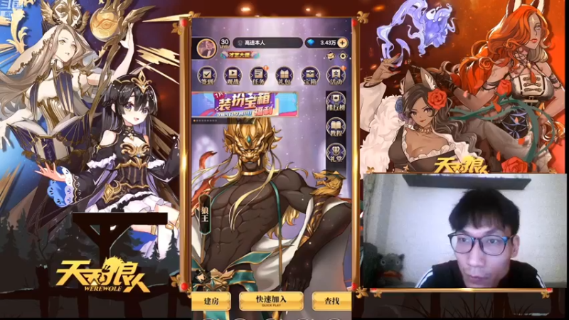 【2021-07-11 13点场】编号12353：#天天狼人#寻找灵感的七月！