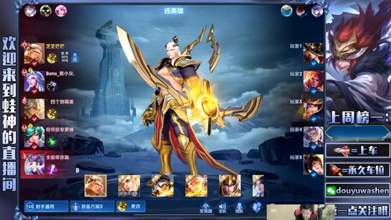 【2021-07-14 00点场】小小青蛙笑i：蛙神：站在王者荣耀顶端的男人