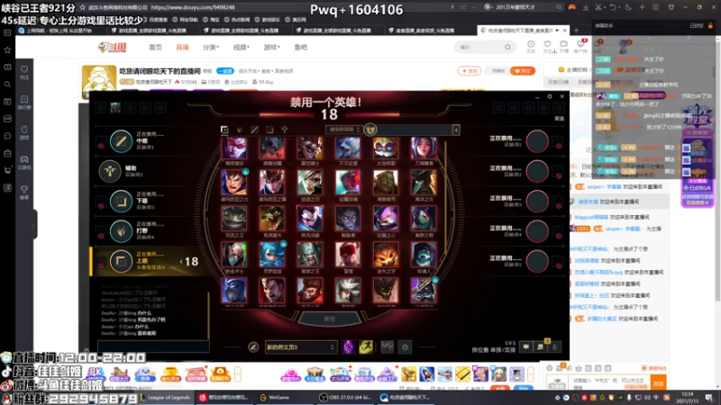 【2021-07-13 12点场】佳佳剑姬：现峡谷王者第九名/顶尖上单剑姬天花板
