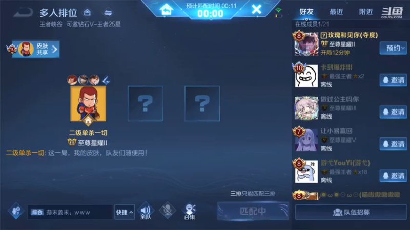 【2021-07-13 22点场】游弋：这个月打个什么国服好呢？？