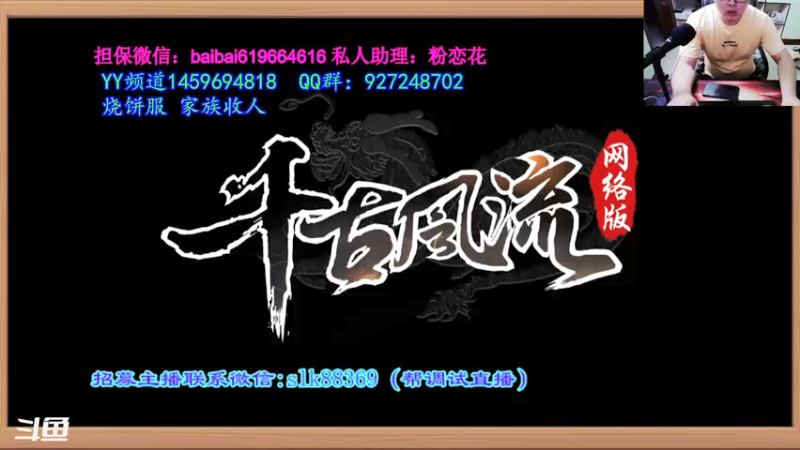 【2021-07-12 19点场】叫我拿拿吧：搬砖辛苦了主播送烧饼