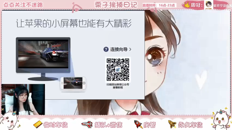 【2021-07-14 17点场】栗子说：【栗子说】巅峰赛摸鱼天花板