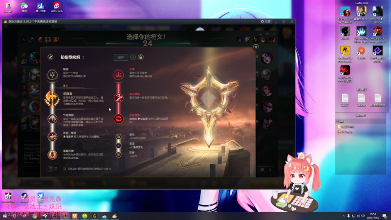 【英雄联盟】女战士丶姝玥的精彩时刻 20210714 10点场