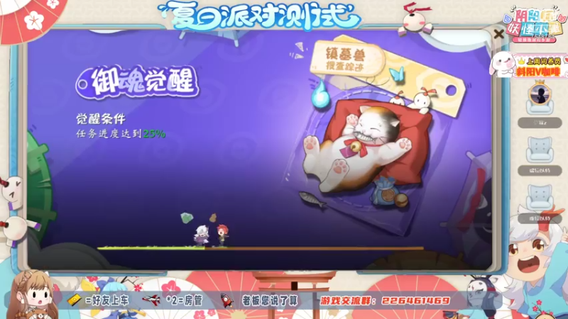 【2021-07-14 19点场】SW安歌儿：✨妖怪小班✨个个都是戏精(⊙o⊙)…