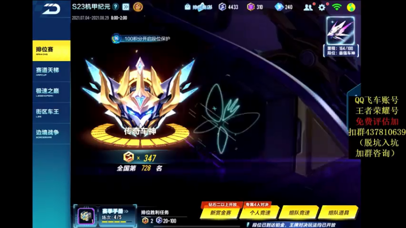 【2021-07-13 21点场】飞车计时k神：新赛季冲9999分！