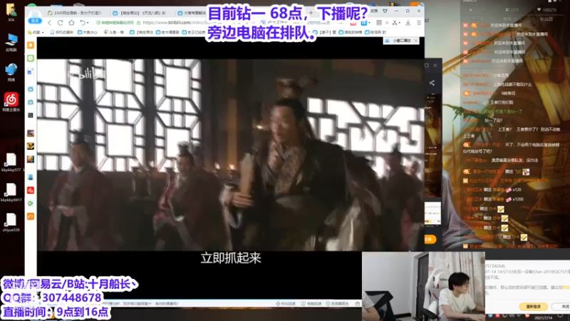 【2021-07-14 15点场】十月船长丶：峡谷⑧转大师，可战王者