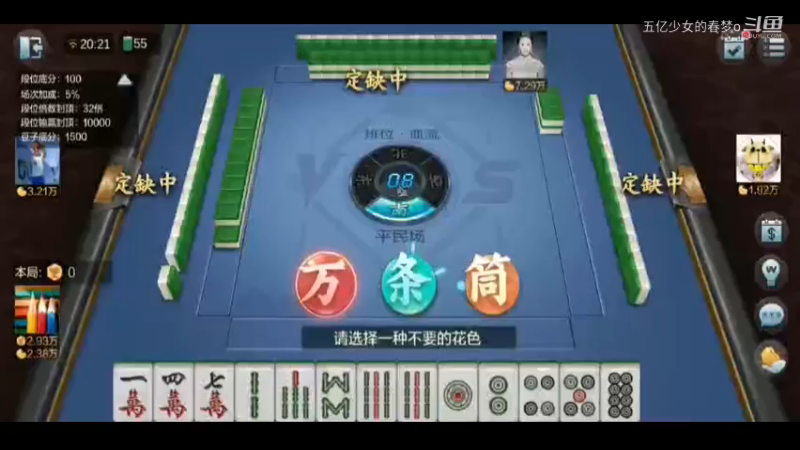 欢乐麻将精彩日常 201