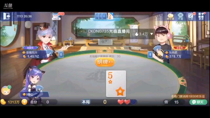 0713特辑，空降仨癞子之后，整体来说还是可以的，虽然有个受气包的小王，但是也不成问题，大小王交换之后，下家起对子就炸，丝毫不给偷的机会，然后6到k潇洒的五张3