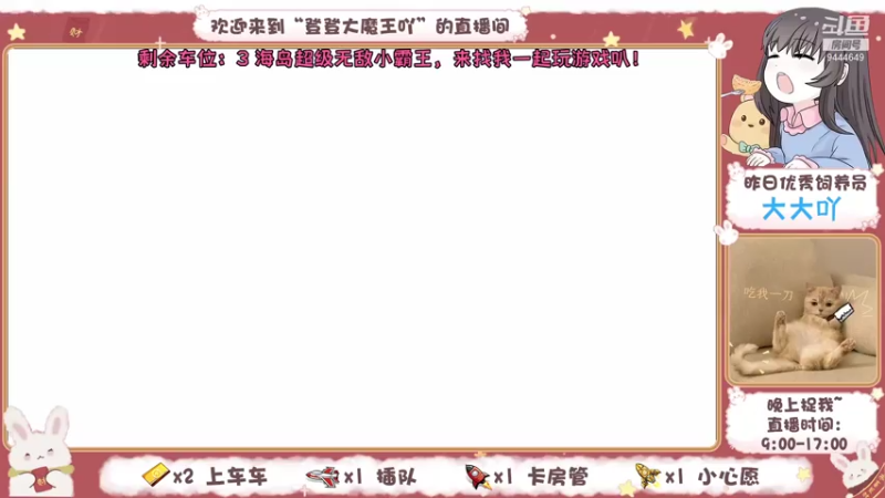 【2021-07-14 20点场】登登大魔王吖：又下雨了，你怎么还没来