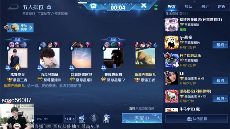 【2021-07-14 01点场】白白白白白3：鲁班新皮肤 正在预售~~~