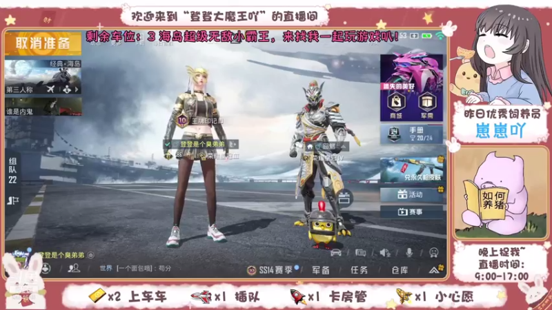 【2021-07-13 20点场】登登大魔王吖：【钢枪且白给】山东最后的小单纯吖