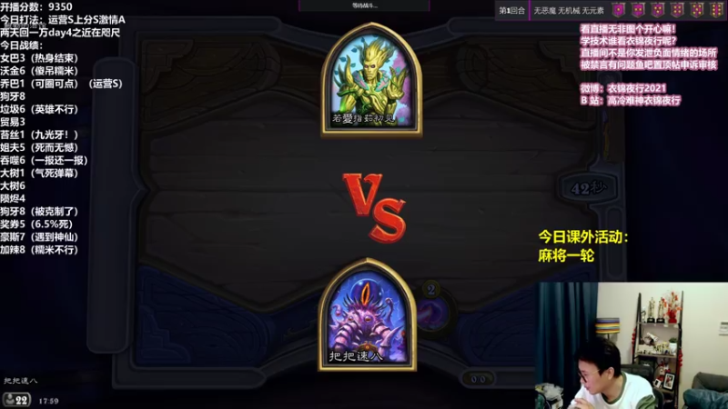 【2021-07-14 17点场】衣锦夜行：两天重回一万day4！