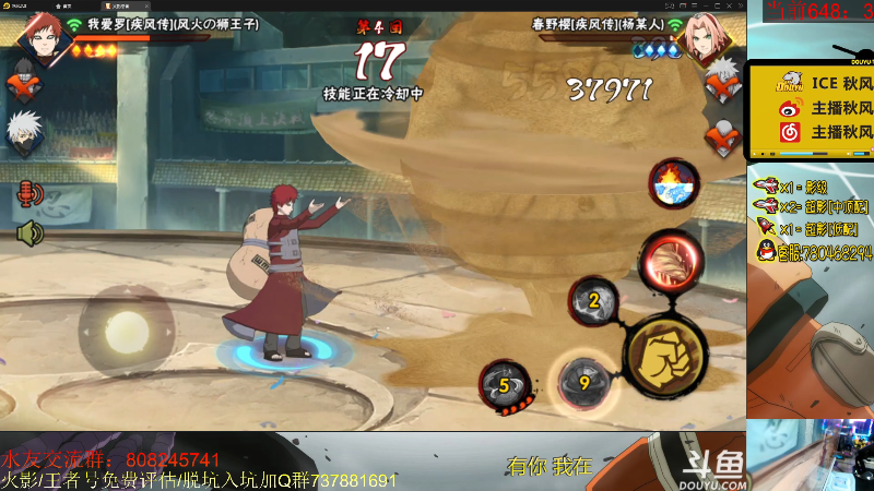 【火影忍者】ice秋风的精彩时刻 20210714 23点场