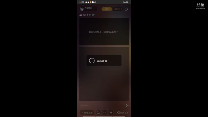 【2021-07-10 22点场】白鲨国宝：卡房管上枪神 7609324