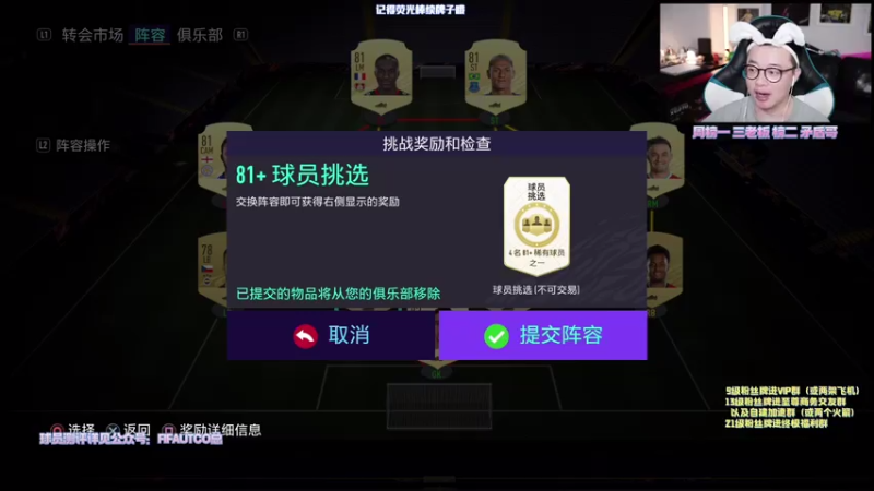 【2021-07-12 21点场】COCO花式FIFA：81+做爆是一种什么体验！