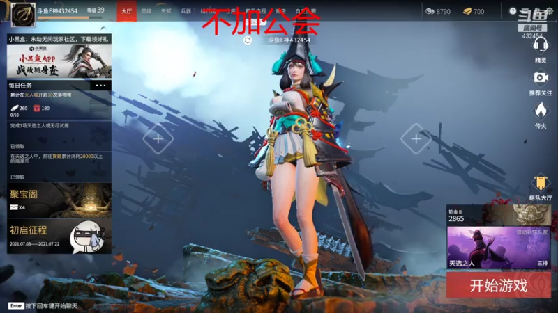 【2021-07-13 01点场】EthanL1：冲击三排前220. 英雄百榜