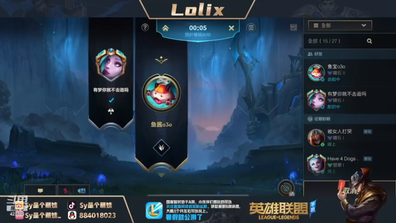 【2021-07-14 21点场】sy是个萌妹：王者局 冲800分