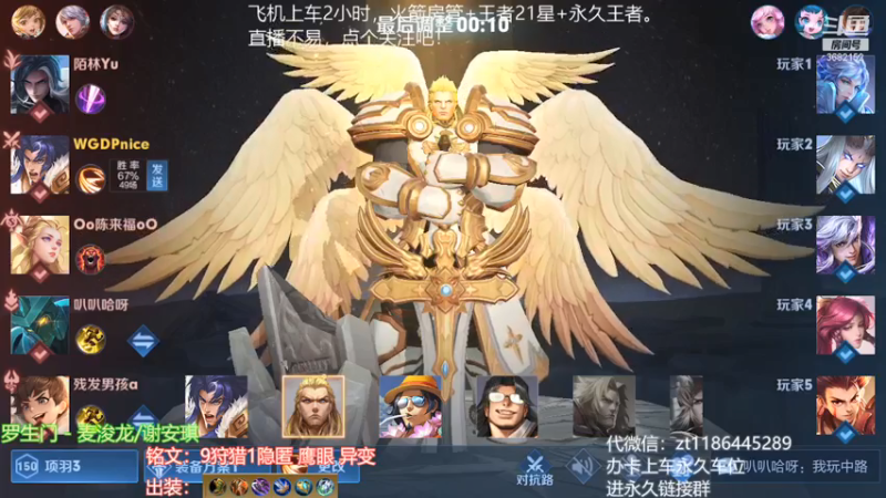 【2021-07-13 18点场】丶安君：国服上单项羽，一分钟一血，办卡上车。