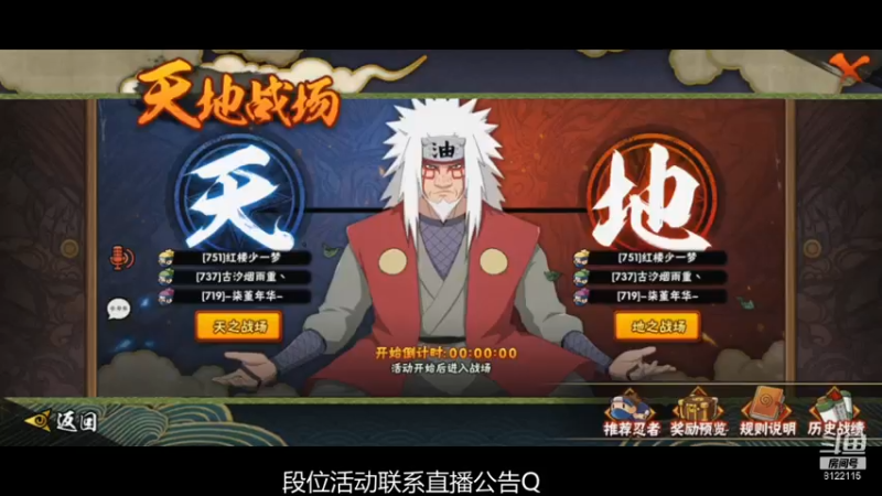【2021-07-14 21点场】我真的是三秋：段位活动都行