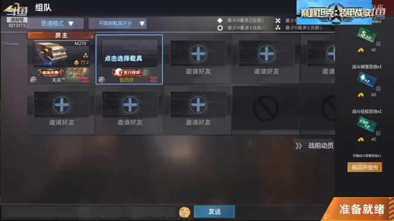 【巅峰坦克】聖殿灬米兰彡的精彩时刻 20210714 00点场(1)