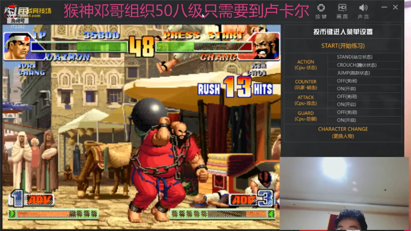 【格斗游戏】魔都洪斌的精彩时刻 20210714 00点场