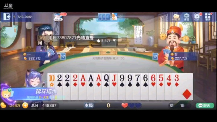 0713特辑，当地主大王一打我四A一炸他就开始慌了，地主顺子再被炸，队友传牌这才传到我这里，9不要的话那地主迅速崩盘