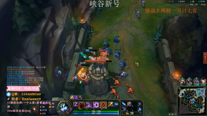 【2021-07-14 16点场】林子文i：峡谷宗师冲王者 冲鸭冲鸭！