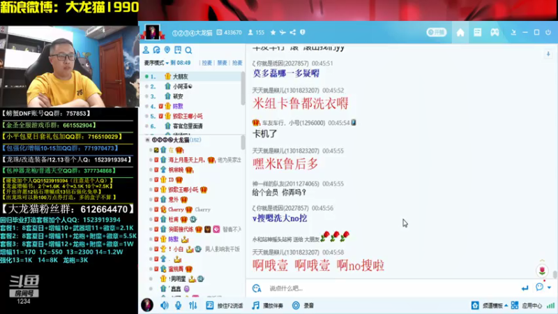 【2021-07-14 00点场】大龙猫：我乃常山赵子脓
