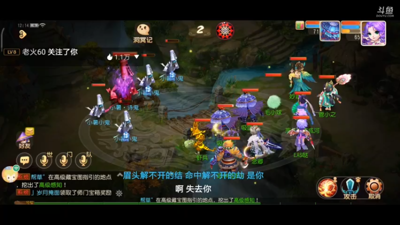 【2021-07-08 12点场】EAS达：梦幻西游手游 ...0.0