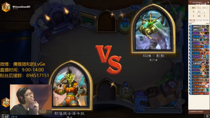 【2021-07-14 19点场】驴鸽LvGe：我看这个主播是一点都不懂炉石哦
