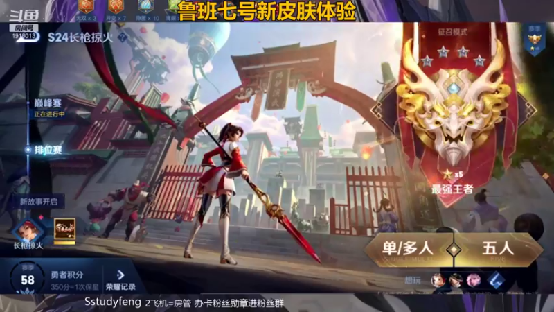 【2021-07-13 21点场】苏打锋：新皮肤 鲁班乒乓父子