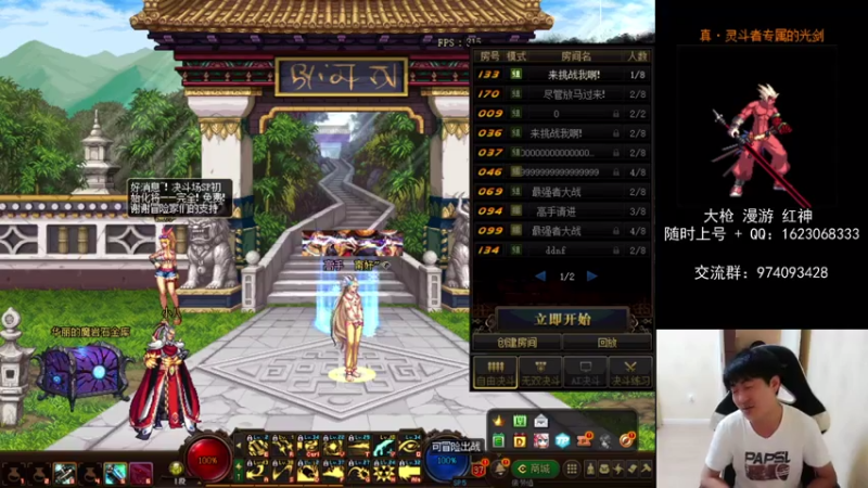 【2021-07-13 23点场】庄大崩：老年大枪 灯管 无伤 擂台双杀