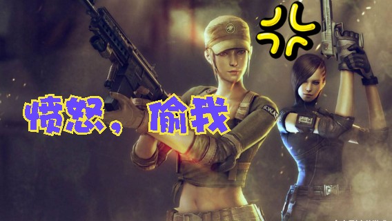 被硬偷了 穿越火线  秀练大暴走  最佳战绩