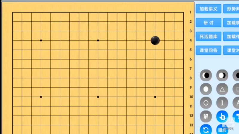 周三高段班20210714围棋网课