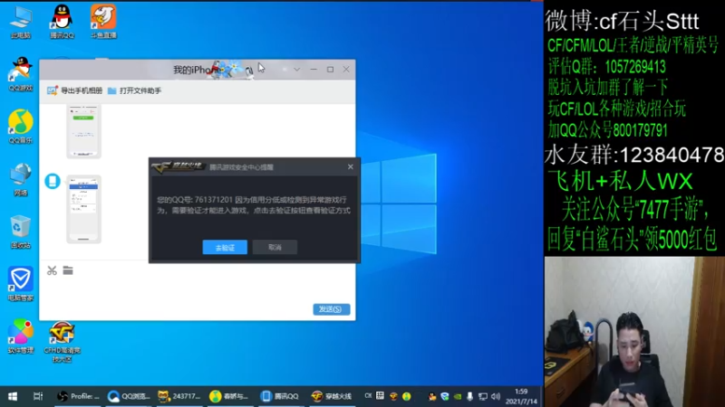 【2021-07-14 01点场】白鲨石头丶：今天排位上大分~