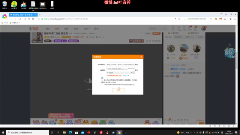 【2021-07-14 18点场】叶音符：叶音符:叶坦厂暑假班
