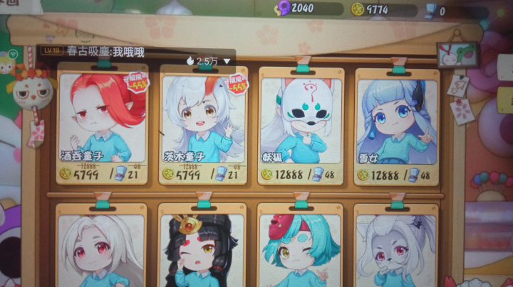 来了