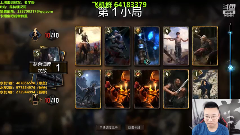 【2021-07-14 13点场】硬汉哥孙士彧：昆特牌真是太好玩啦