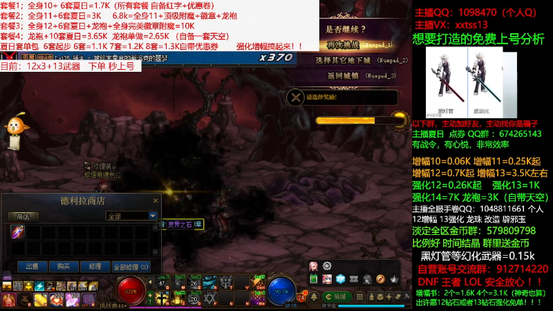 【DNF】今日不服的精彩时刻 20210714 09点场